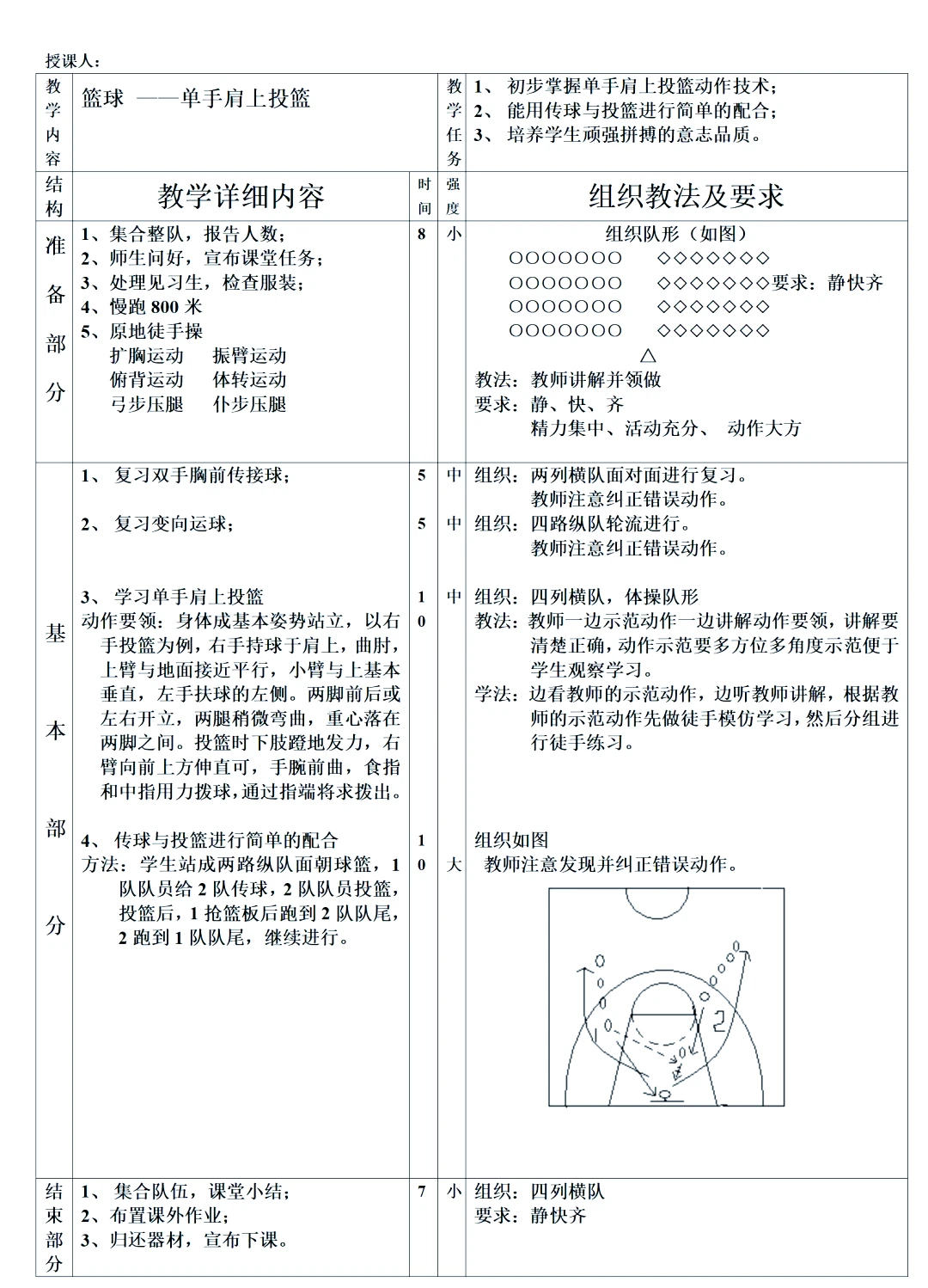 使用智能耳机进行篮球训练的具体方法和技巧_0